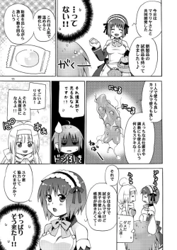 Page 14 of QUIZ MAGIC AKUMANGA III