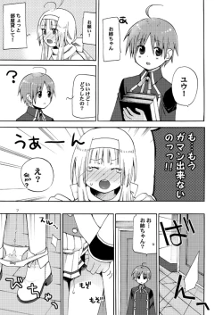 Page 6 of QUIZ MAGIC AKUMANGA III