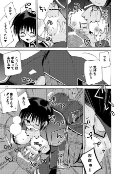 Page 12 of QUIZ MAGIC AKUMANGA II