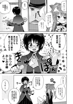 Page 8 of QUIZ MAGIC AKUMANGA II