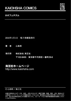 Page 193 of Neo Fetism