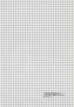 Page 3 of Yokare to Omotte