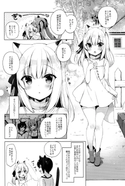 Page 6 of Boku no Risou no Isekai Seikatsu3