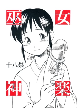 Page 1 of Miko Kagura