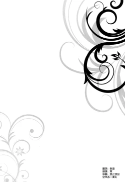 Page 4 of Belfast no Shitsukekata