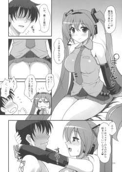 Page 5 of Uchi ni Kita Denshi no Utahime ga Ero sugi te Sagyou ga Hakadoranai Ken