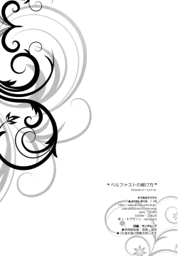 Page 17 of Belfast no Shitsukekata