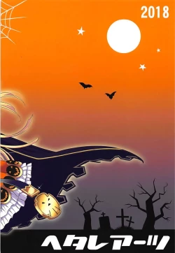 Page 22 of TRICK and TREAT