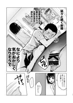 Page 10 of Danshi Seirihon