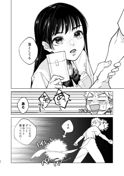 Page 19 of Danshi Seirihon