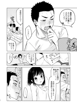Page 9 of Danshi Seirihon