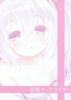 Page 22 of Shikikan, Laffey to… suru? | Commander, Will You... With Laffey?