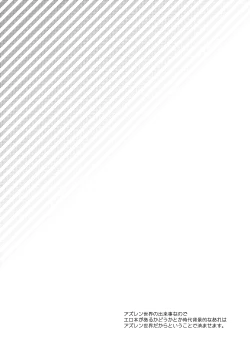 Page 3 of Shikikan, Laffey to… suru? | Commander, Will You... With Laffey?