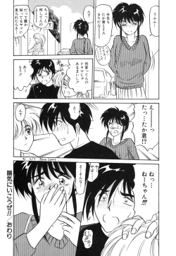 Page 116 of My Only Sunshine