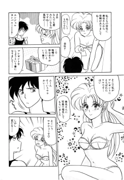 Page 138 of My Only Sunshine