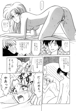 Page 145 of My Only Sunshine