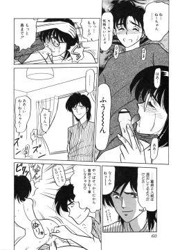 Page 62 of My Only Sunshine