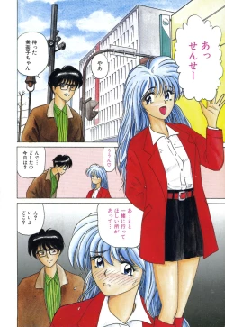 Page 6 of My Only Sunshine