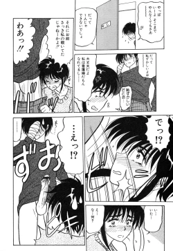 Page 74 of My Only Sunshine