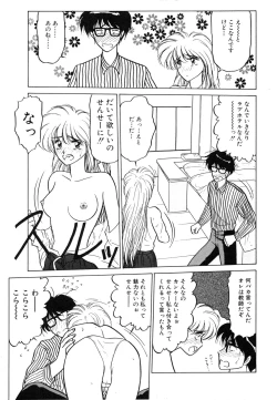 Page 7 of My Only Sunshine