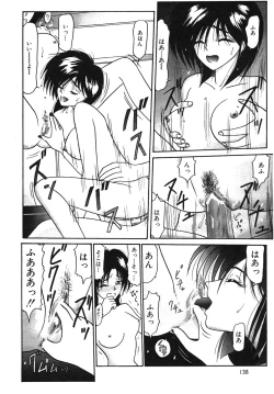 Page 140 of I'm Coming