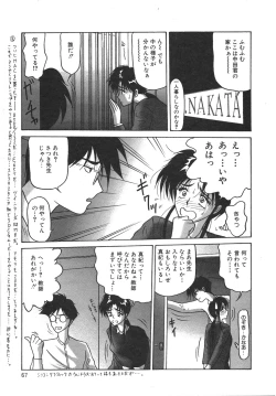 Page 69 of I'm Coming