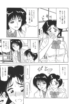 Page 115 of Kinshin Shimai Sekkan