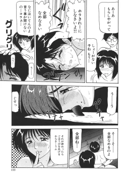 Page 135 of Kinshin Shimai Sekkan