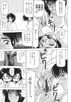 Page 137 of Kinshin Shimai Sekkan