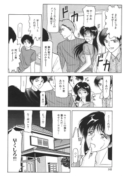 Page 142 of Kinshin Shimai Sekkan