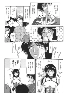 Page 144 of Kinshin Shimai Sekkan