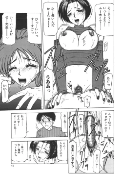 Page 43 of Kinshin Shimai Sekkan