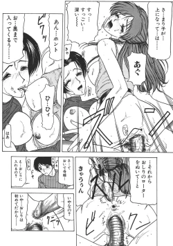 Page 44 of Kinshin Shimai Sekkan