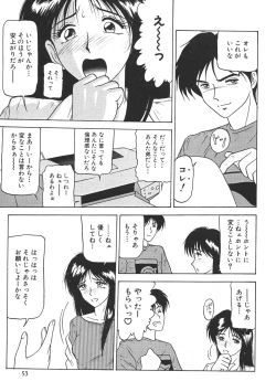Page 55 of Kinshin Shimai Sekkan