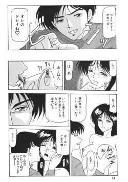 Page 56 of Kinshin Shimai Sekkan