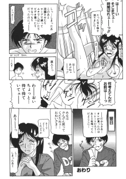 Page 64 of Kinshin Shimai Sekkan
