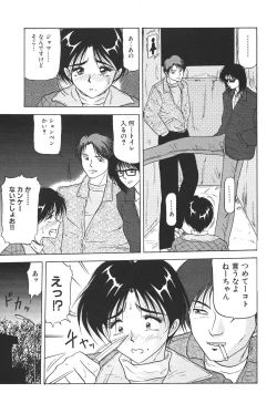 Page 67 of Kinshin Shimai Sekkan