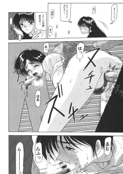 Page 72 of Kinshin Shimai Sekkan