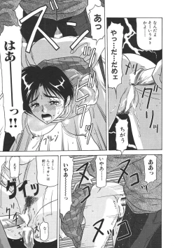 Page 77 of Kinshin Shimai Sekkan