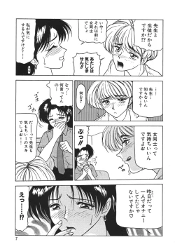 Page 9 of Kinshin Shimai Sekkan