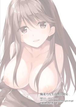 Page 22 of Hinano Sensei wa Boku no Kanojo | Hinano Sensei is My Girlfriend