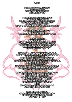 Page 30 of Kanpeki Shushou no Gakuseishou