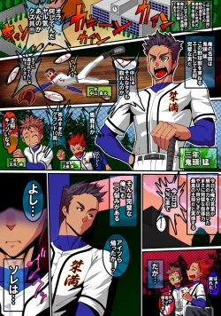 Page 6 of Kanpeki Shushou no Gakuseishou