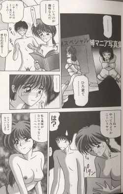 Page 10 of Kinshin Shimai Choukyou
