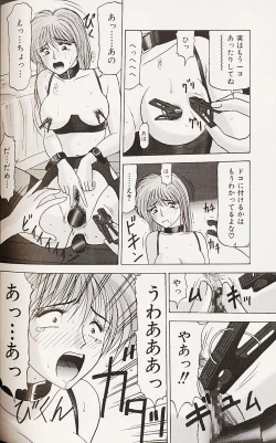 Page 115 of Kinshin Shimai Choukyou