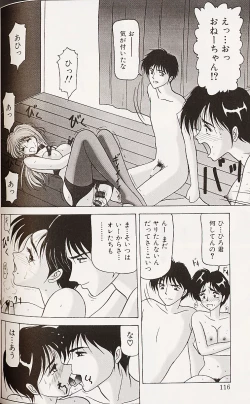 Page 117 of Kinshin Shimai Choukyou