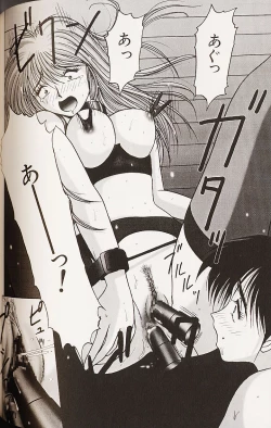 Page 123 of Kinshin Shimai Choukyou