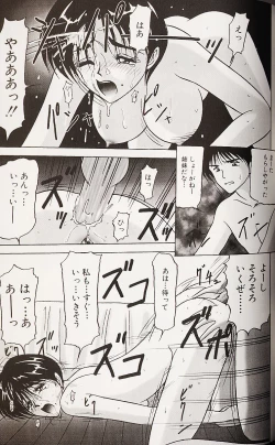 Page 124 of Kinshin Shimai Choukyou