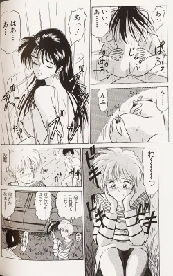 Page 135 of Kinshin Shimai Choukyou