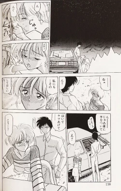 Page 139 of Kinshin Shimai Choukyou